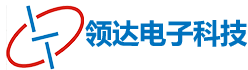 長(zhǎng)沙領(lǐng)達(dá)電子科技有限公司