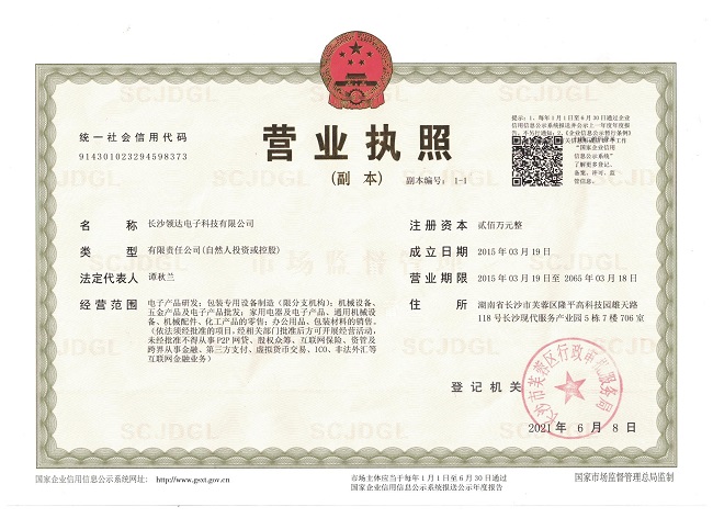 長沙領達電子科技有限公司,長沙連續(xù)式噴碼設備供應,大字符噴碼機圖供應,激光噴碼機供應